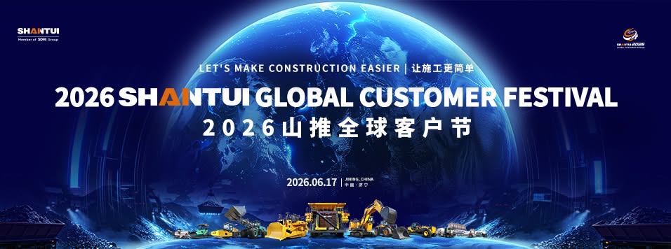 Let's Make Construction Easier: 2026 Shantui Global Customer Festival