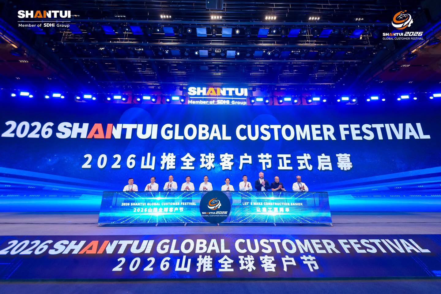 The-2026-Shantui-Global-Customer-Festival-